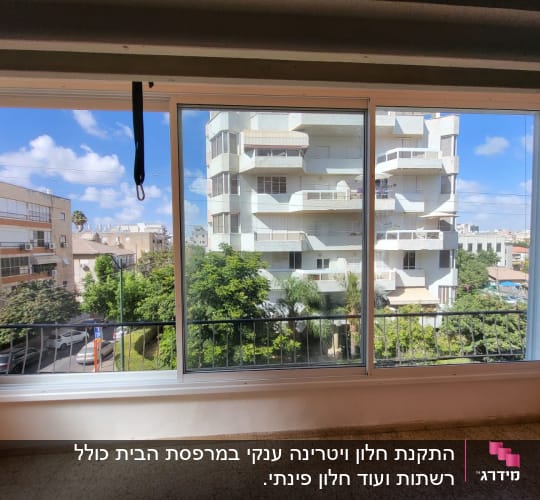חלון אלומיניום גדול עם נוף עירוני